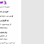 دانلود پی دی اف کتاب ششلول بندها را بکشید جان بیل PDF
