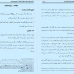 دانلود پی دی اف کتاب شناخت مهم ترین عقاید و عبادات مسیحیت الکیرانوی الهندی PDF