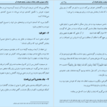 دانلود پی دی اف کتاب شناخت مهم ترین عقاید و عبادات مسیحیت الکیرانوی الهندی PDF