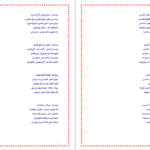 دانلود پی دی اف کتاب شهریار ترکی شهریار PDF