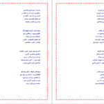 دانلود پی دی اف کتاب شهریار ترکی شهریار PDF