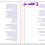 دانلود پی دی اف کتاب شهریار ترکی شهریار PDF