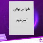 دانلود پی دی اف کتاب شوالی برفی آلیس شرودر
