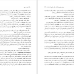 دانلود پی دی اف کتاب شور هستی چارلز داروین PDF
