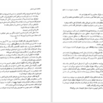 دانلود پی دی اف کتاب شور هستی چارلز داروین PDF