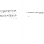 دانلود پی دی اف کتاب شکر تلخ جعفر شهری PDF