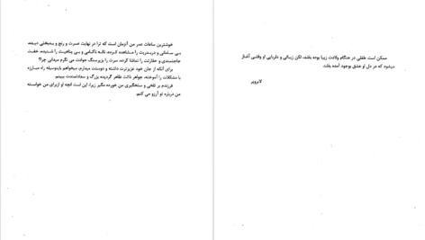 دانلود پی دی اف کتاب شکر تلخ جعفر شهری PDF