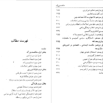 دانلود پی دی اف کتاب شکست بزرگ زبیگنیو برژینسکی PDF