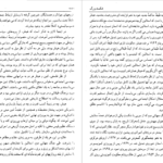 دانلود پی دی اف کتاب شکست بزرگ زبیگنیو برژینسکی PDF