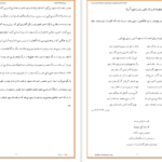 دانلود پی دی اف کتاب شیر پنج شیر مصطفی مسعودی PDF