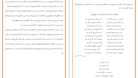 دانلود پی دی اف کتاب شیر پنج شیر مصطفی مسعودی PDF