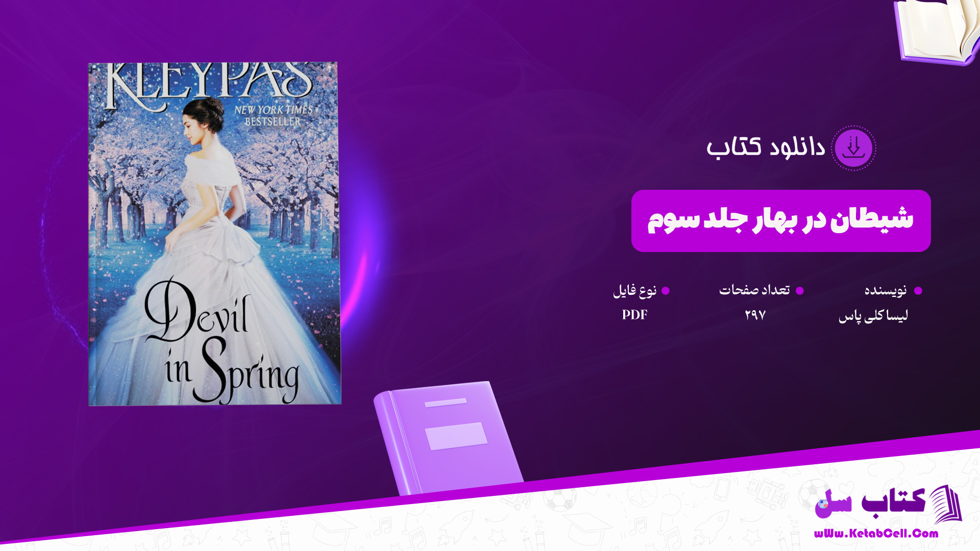 دانلود-پی-دی-اف-کتاب-شیطان-در-بهار-جلد-سوم-لیسا-کلی-پاس