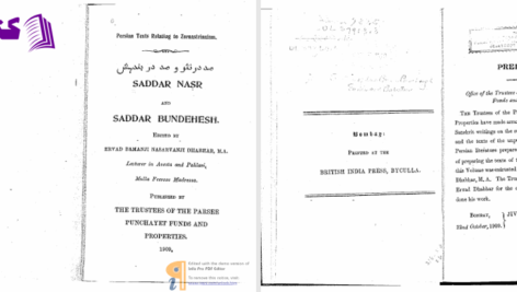 دانلود پی دی اف کتاب صد در نثر صد در بندهش بهمن انصاری PDF