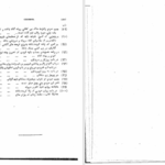 دانلود پی دی اف کتاب صد در نثر صد در بندهش بهمن انصاری PDF
