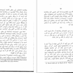 دانلود پی دی اف کتاب صد در نثر صد در بندهش بهمن انصاری PDF