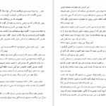 دانلود پی دی اف کتاب طالب که عاشق میشه هدیه محمدی PDF