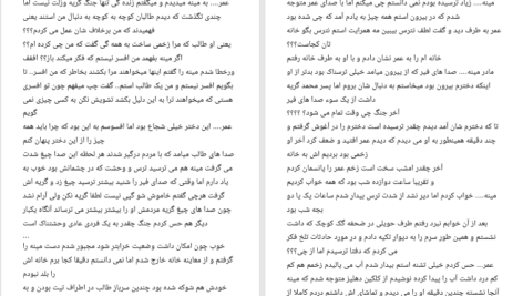 دانلود پی دی اف کتاب طالب که عاشق میشه هدیه محمدی PDF