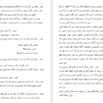 دانلود پی دی اف کتاب طالب که عاشق میشه هدیه محمدی PDF