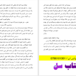 دانلود پی دی اف کتاب طالب که عاشق میشه هدیه محمدی PDF