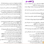 دانلود پی دی اف کتاب طریقت نامه خواجه عمادالدین علی فقیه کرمانی رکن الدین همایون فرخ PDF