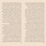 دانلود پی دی اف کتاب عروس سنادره فاطمه سرمشقی PDF