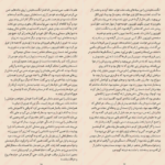 دانلود پی دی اف کتاب عروس سنادره فاطمه سرمشقی PDF