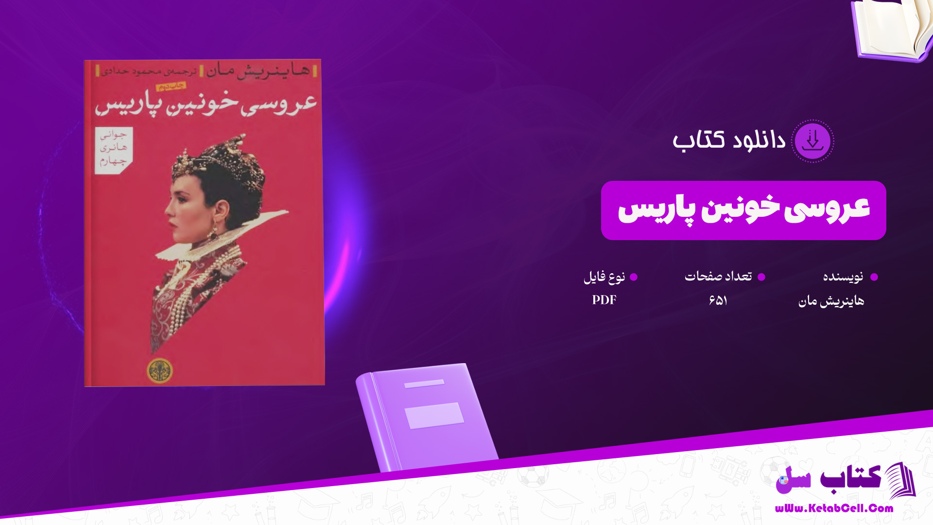 دانلود-پی-دی-اف-کتاب-عروسی-خونین-پاریس-هاینریش-مان