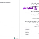 دانلود پی دی اف کتاب عصیانگران جلد دوم مریسا مایر PDF
