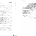 دانلود پی دی اف کتاب عصیانگران جلد دوم مریسا مایر PDF