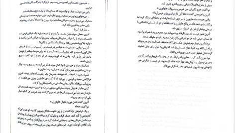 دانلود پی دی اف کتاب عصیانگران جلد دوم مریسا مایر PDF
