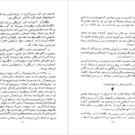 دانلود پی دی اف کتاب عقاب شماره یک فون هندریک کارل رنبلوم PDF