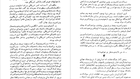دانلود پی دی اف کتاب عقاب شماره یک فون هندریک کارل رنبلوم PDF