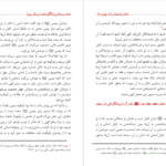 دانلود پی دی اف کتاب علت ارسال فرستادگان علا حسن عبید سالم PDF