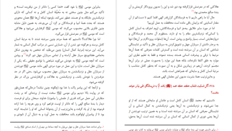 دانلود پی دی اف کتاب علت ارسال فرستادگان علا حسن عبید سالم PDF