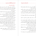 دانلود پی دی اف کتاب علت ارسال فرستادگان علا حسن عبید سالم PDF