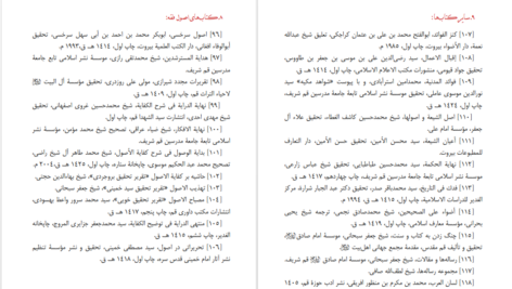 دانلود پی دی اف کتاب علت ارسال فرستادگان علا حسن عبید سالم PDF