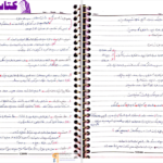 دانلود پی دی اف کتاب فارسی عمومی PDF
