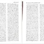 دانلود پی دی اف کتاب فارسی عمومی PDF