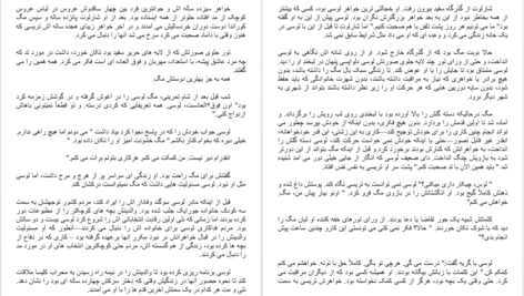 دانلود پی دی اف کتاب فرار بزرگ سوزان الیزابت فیلیپس PDF