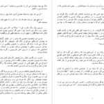دانلود پی دی اف کتاب فرار بزرگ سوزان الیزابت فیلیپس PDF