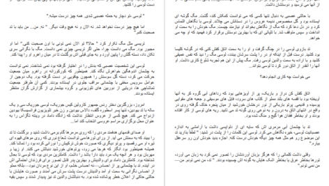 دانلود پی دی اف کتاب فرار بزرگ سوزان الیزابت فیلیپس PDF