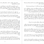دانلود پی دی اف کتاب فرار بزرگ سوزان الیزابت فیلیپس PDF