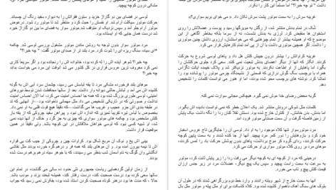 دانلود پی دی اف کتاب فرار بزرگ سوزان الیزابت فیلیپس PDF