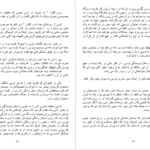 دانلود پی دی اف کتاب فرار بزرگ سوزان الیزابت فیلیپس PDF