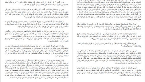 دانلود پی دی اف کتاب فرار بزرگ سوزان الیزابت فیلیپس PDF