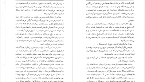 دانلود پی دی اف کتاب فردوسی رمان تاریخی ساتم الغ زاده PDF