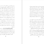 دانلود پی دی اف کتاب فرهنگ ایران باستان دکتر فرهاد آبادانی PDF