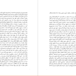 دانلود پی دی اف کتاب فرهنگ سکوت مهدی پرهامPDF