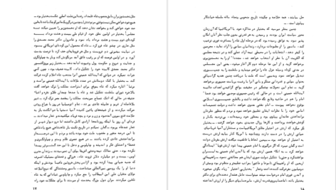 دانلود پی دی اف کتاب فرهنگ سکوت مهدی پرهامPDF