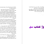 دانلود پی دی اف کتاب فرهنگ سکوت مهدی پرهامPDF
